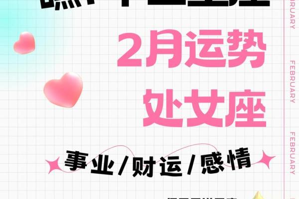 处女座男运势_处女座男运势今天