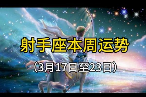 2025年3月30日男射手座今日运势 2025年3月30日男射手座今日运势