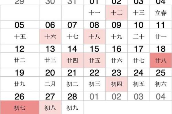 2023订婚吉日一览表大全 2023订婚吉日一览表大全