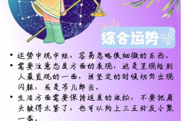 2025年3月30日天秤座女今日运势如何 2025年3月30日天秤座女今日运势如何