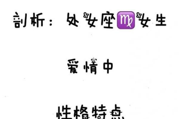 处女座今日运势科技紫微黄历网 处女座今日运势解析科技紫微黄历网精准指南