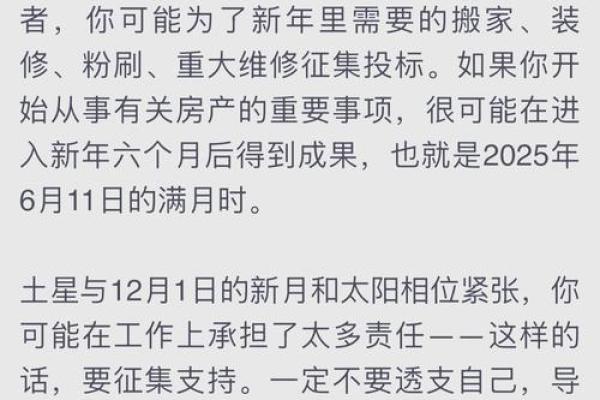 处女座4月15日运势 处女座4月15日运势解析事业爱情双丰收机遇与挑战并存