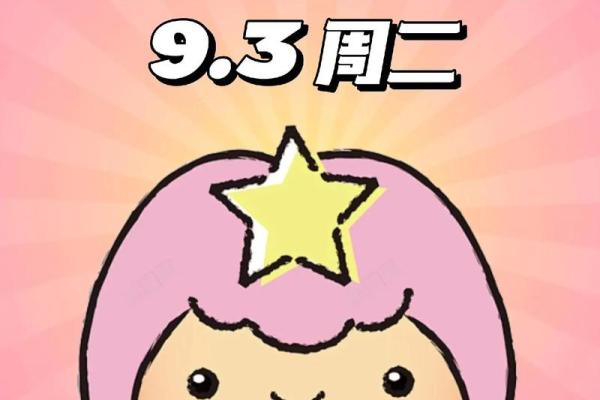 处女座4月15日运势 处女座4月15日运势解析事业爱情双丰收机遇与挑战并存