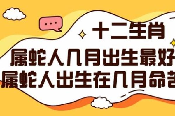 属蛇几点出生大富大贵 属蛇亿万富翁出生时辰 属蛇几点出生大富大贵 属蛇亿万富翁出生时辰