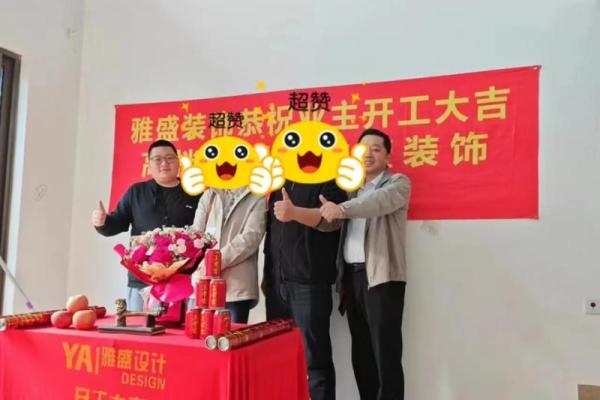 家庭装修开工仪式致辞 家庭装修开工仪式致辞