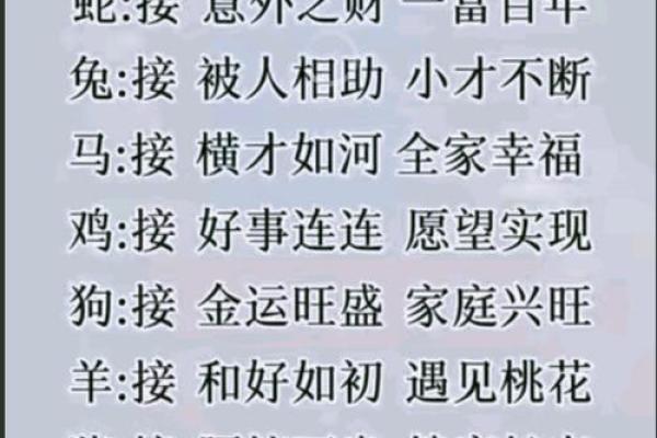 2025年金秋十月属蛇人天降鸿运双喜临门