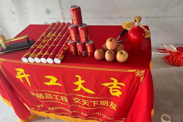 9月份装修选吉日开工