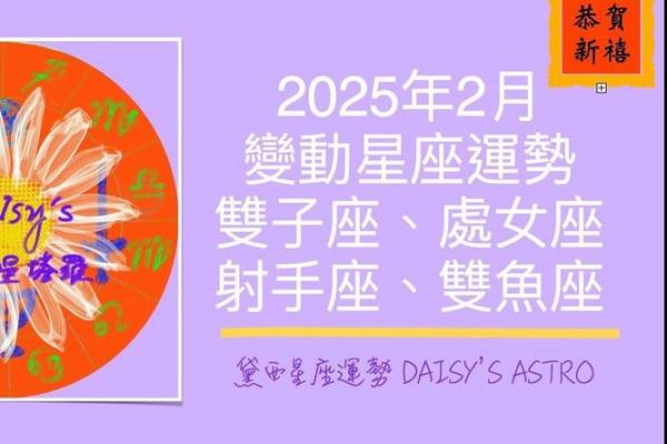 2025年3月30日双鱼座今日偏财运势