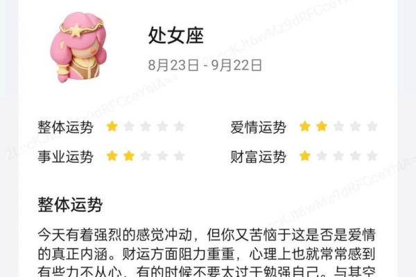 处女座星座运势_处女座星座运势今日 处女座星座运势_处女座星座运势今日