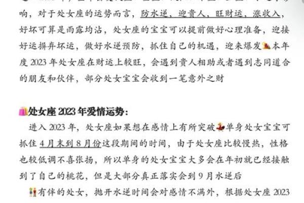 处女座近期运势解析事业爱情双丰收机遇与挑战并存 处女座近期运势解析事业爱情双丰收机遇与挑战并存