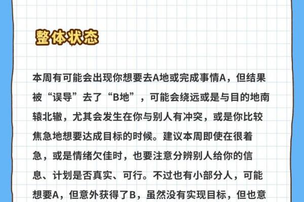 处女座男生今年运势如何_处女座男今年运气