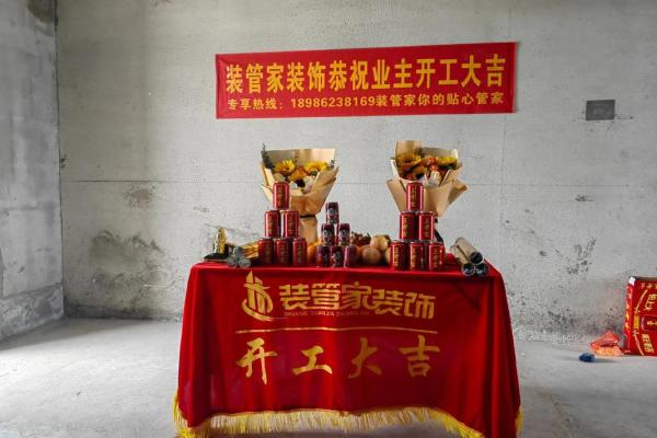 家里装修开工吉利话 家里装修开工吉利话