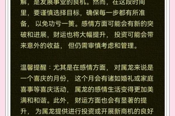 属龙2025年多少岁 今年属龙的运气怎么样1988年的
