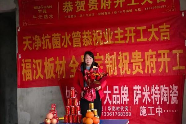 新屋装修开工黄道吉日