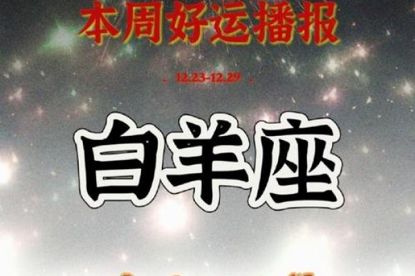 2025年3月30日白羊座最新今日运势第一星座 2025年3月30日白羊座最新今日运势第一星座