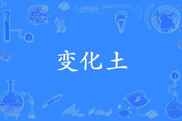 什么叫动土和破土(什么叫动土什么叫破土)