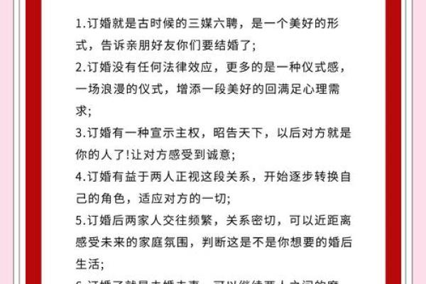 如何选订婚的良辰吉日
