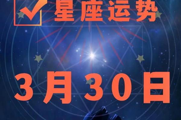2025年3月30日双子座今日运程每日运势 2025年3月30日双子座今日运程每日运势