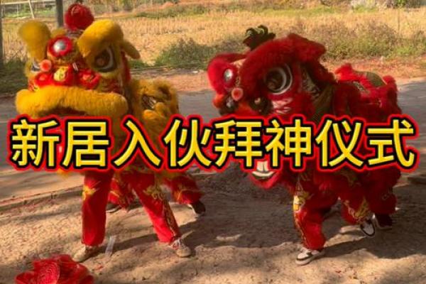 开工动土拜神是朝哪个方向(开工动土祭拜的什么神) 开工动土拜神是朝哪个方向(开工动土祭拜的什么神)