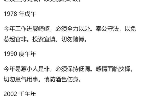 1990年属马2025年运势如何 1990年属马人2025年运势解析事业财运健康全指南 1990年属马2025年运势如何 1990年属马人2025年运势解析事业财运健康全指南