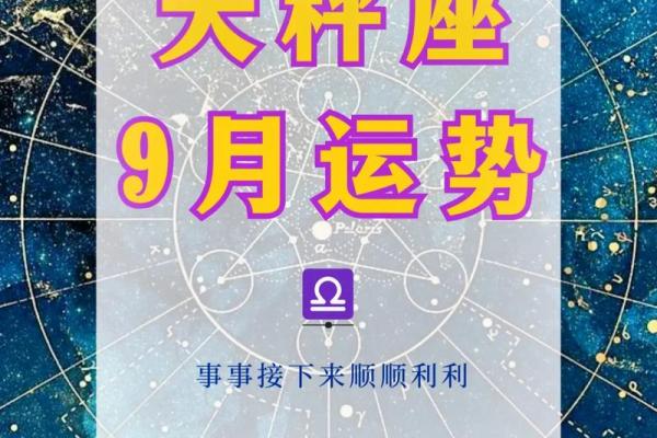 2025年3月30日天秤座今日偏财运运势超准 2025年3月30日天秤座今日偏财运运势超准