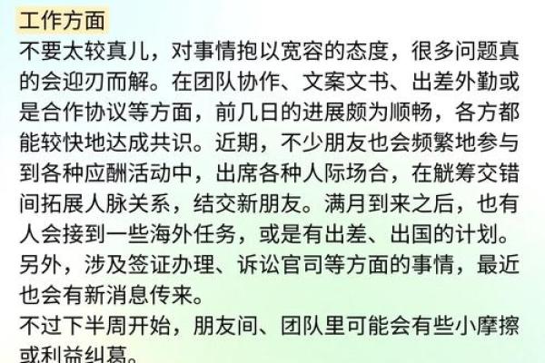 2025年3月29日天秤座今日运势详解 2025年3月29日天秤座今日运势详解