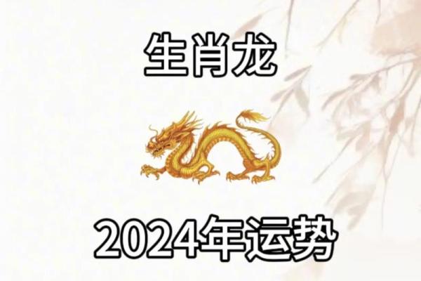 88年属龙的2025年运势 1988年属龙的2025年运势