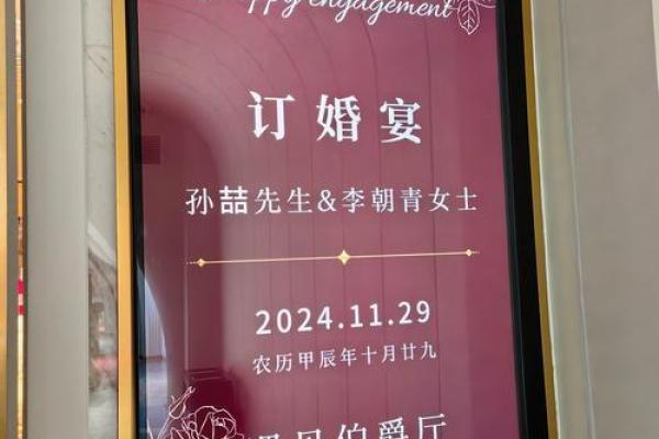 一月宜订婚的日子