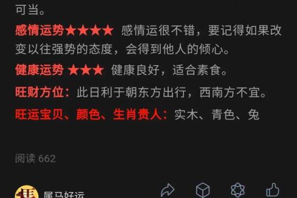 属马运势2025年运势详解_属马运势2025年运势详解图 属马运势2025年运势详解_属马运势2025年运势详解图