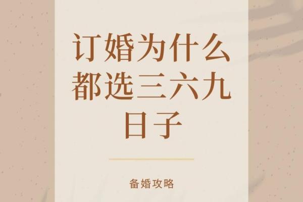 订婚日子怎么选好 订婚日子怎么选好