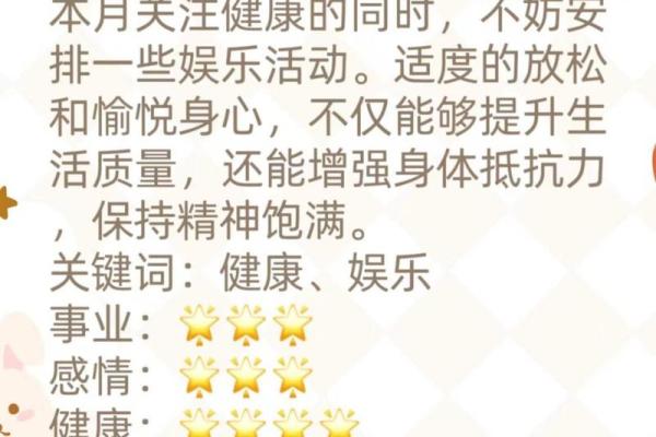 2025年3月28日今日天秤座星座运势 2025年3月28日今日天秤座星座运势