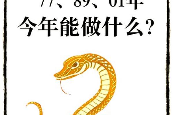 2025年蛇年运势及运程_2025蛇年每月运势