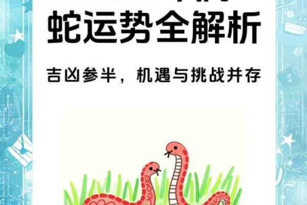 2025哪一天开始属蛇_2025年属蛇起始日揭晓阳历X月X日生肖转换解析 2025哪一天开始属蛇_2025年属蛇起始日揭晓阳历X月X日生肖转换解析