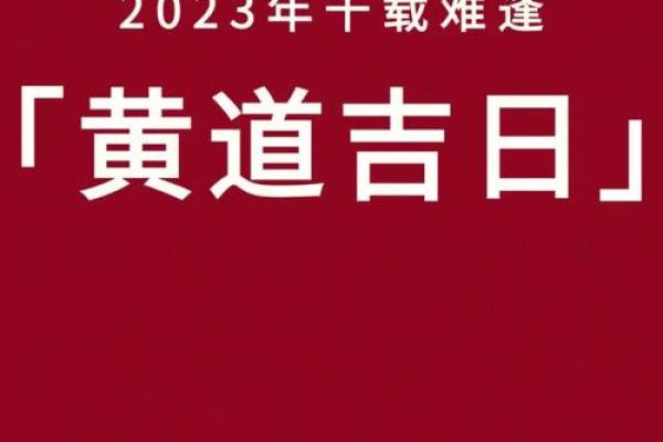 2022年装修最好的黄道吉日