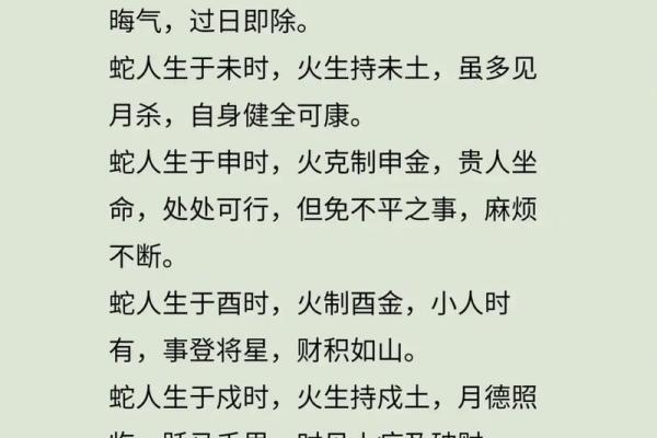 属蛇的多大_2023年属蛇人年龄对照及运势解析关键月份全指南