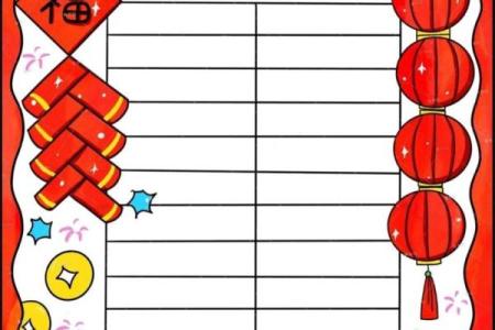 2025蛇年寒假作息表_2021年寒假作息