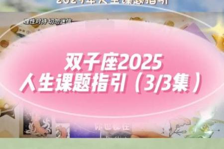 2025年3月30日双子运势今日运势星座