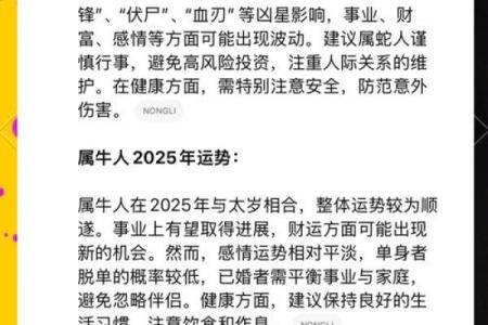 2025蛇年本命运势全解逐月运程与禁忌指南