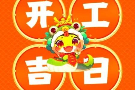 2023年5月装修开工吉日查询