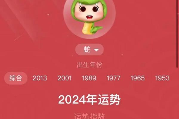2001年蛇男孩一辈子运势_2001年蛇男终生运程解析一生命运全揭晓
