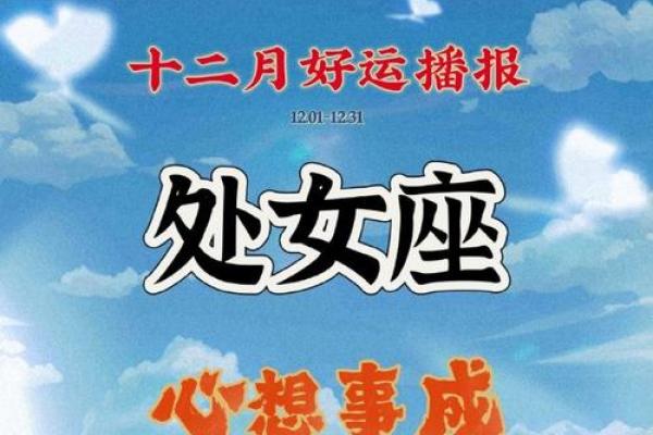 2025年3月29日处女座今日财运运势