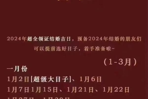 订婚日期怎么选