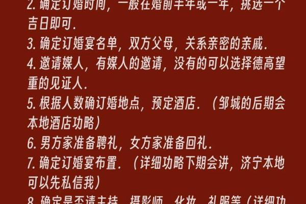 订婚挑日子是怎么挑的 订婚挑日子是怎么挑的