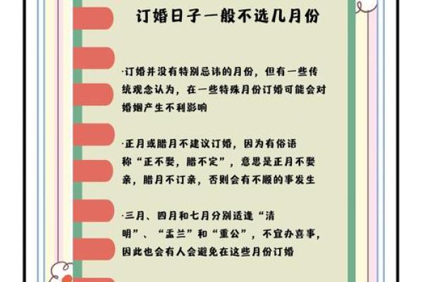 订婚挑日子是怎么挑的 订婚挑日子是怎么挑的