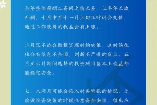 处女座属狗2025年运势 处女座属狗2025年运势解析事业财运爱情全预测