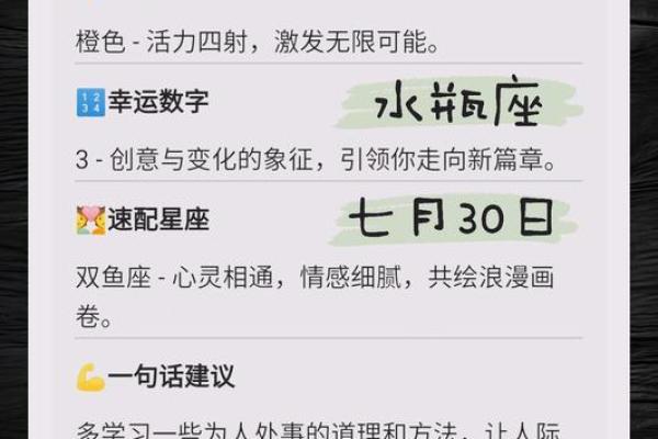 2025年3月30日男水瓶座今日运势