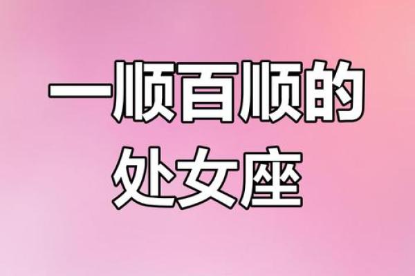 今日处女座运势女 今日处女座女生运势解析事业爱情双丰收 今日处女座运势女 今日处女座女生运势解析事业爱情双丰收