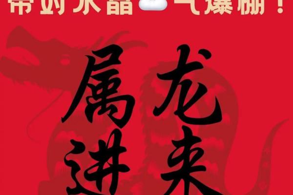 64年属龙人今日运势