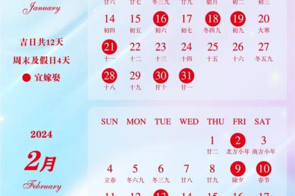 10月订婚的黄道吉日