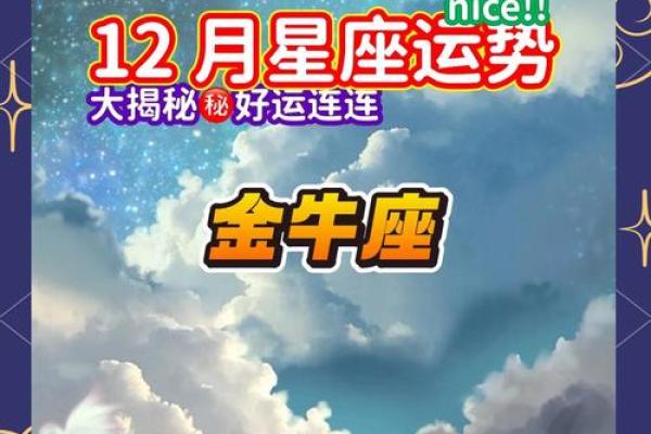 星座运势金牛座女_金牛座星座运势2021